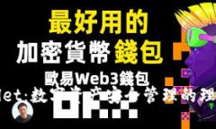 TPWallet：数字资产安全管理