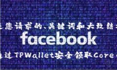 以下是您请求的、关键词